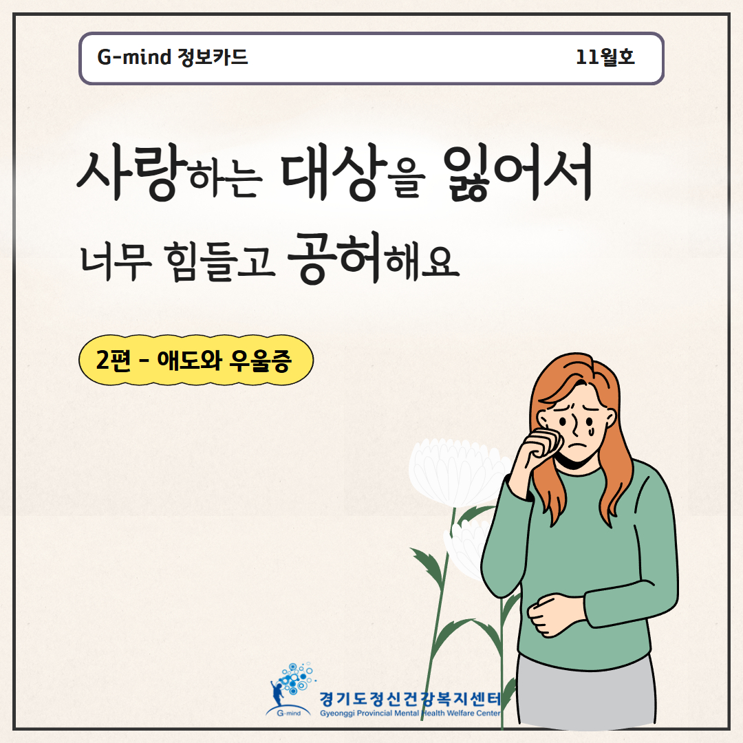 부천시정신건강복지센터 12월 일정입니다.